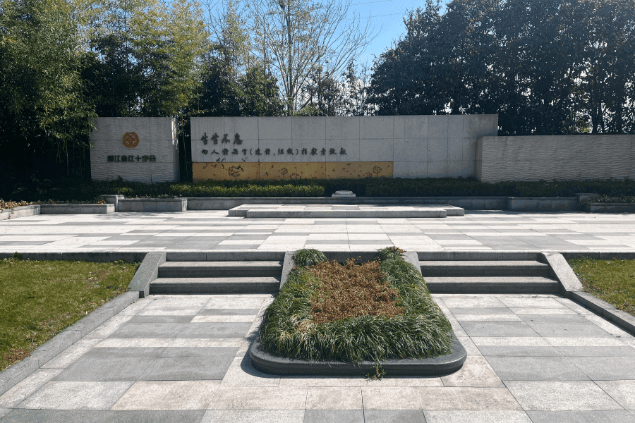 园区景观图
